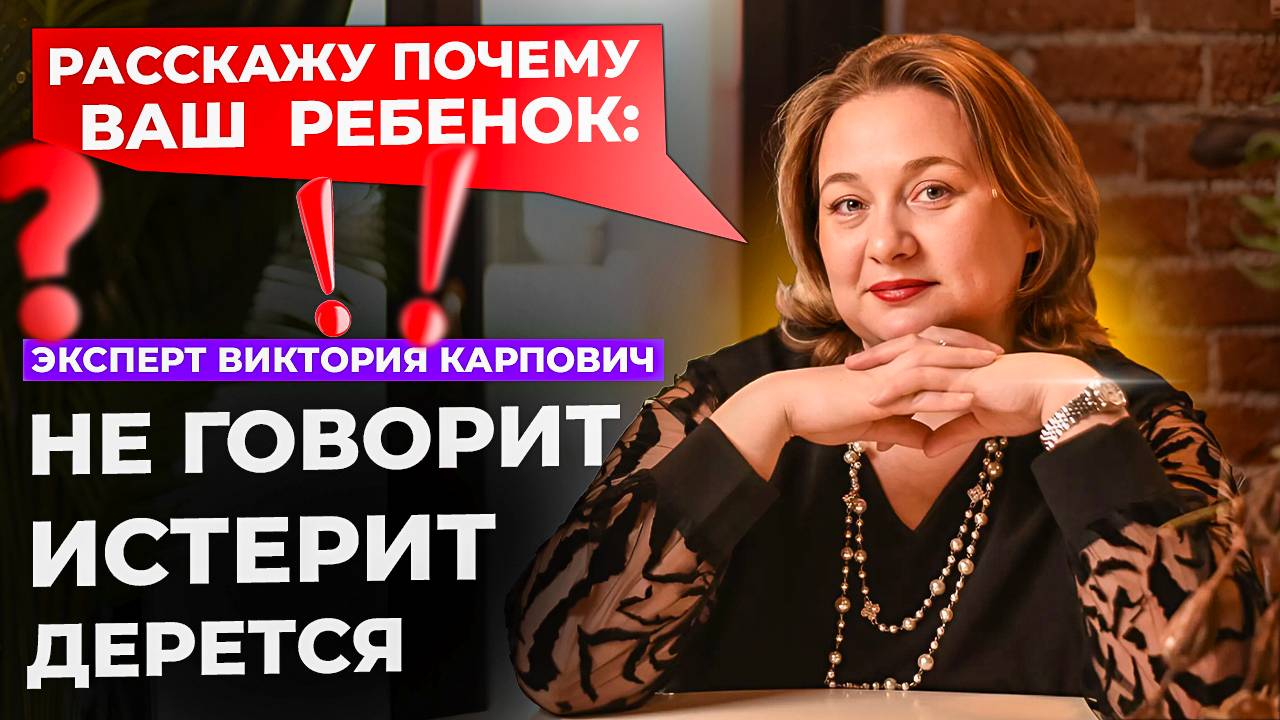Детская истерика как её быстро прекратить и другие ответы на вопросы смотреть онлайн