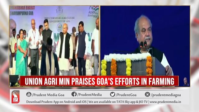 UNION AGRICULTURE MINISTER NARENDRA TOMAR PRAISES GOA'S EFFORTS IN FARMING смотреть онлайн