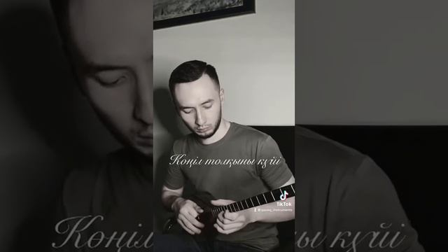 Көңіл толқыны смотреть онлайн