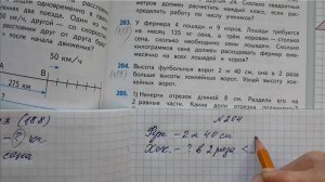 Математика 4 класс, 2 часть, номер 204 (189), стр.51 (49)