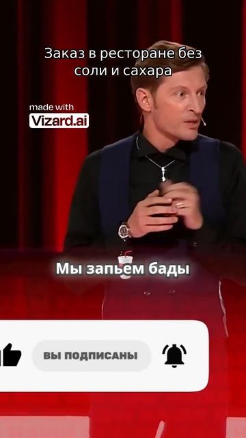 Заказ в ресторане без соли и сахара смотреть онлайн