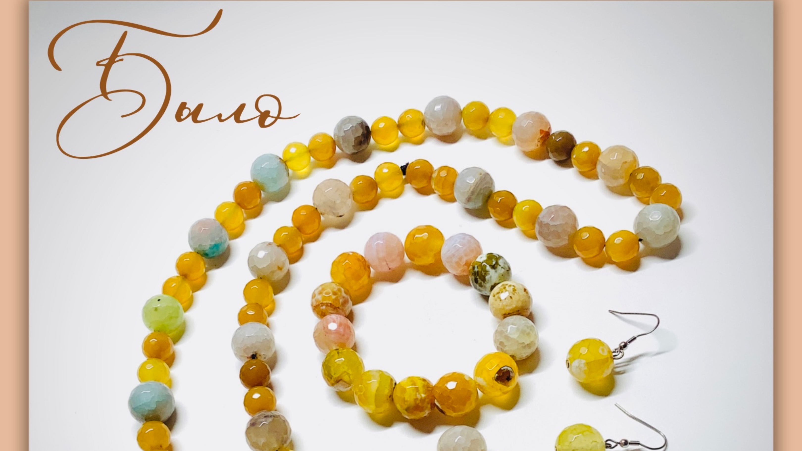 Украшения. Мастер-класс. Первая переделка комплекта из халцедона смотреть онлайн