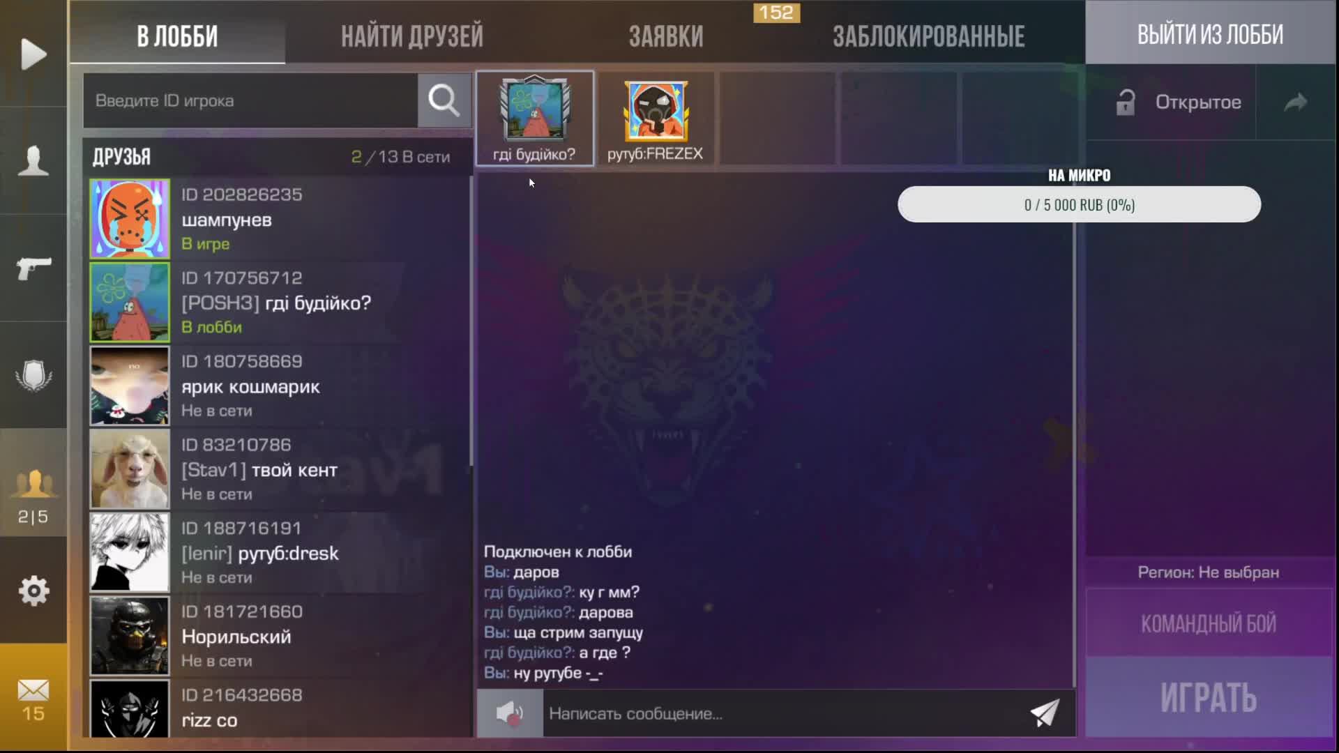 со2 апаем феникса