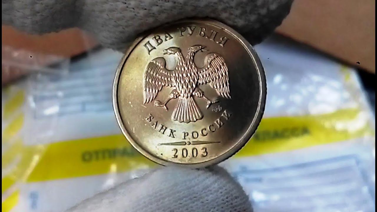 Редкие 2 рубля 2003 UNC - правильная упаковка для отправки по почте, коротко и без лишних слов смотреть онлайн