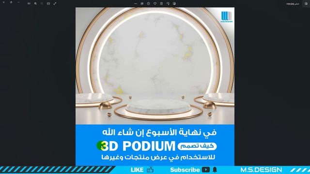 تعلم برنامج بلندر وتصميم 3D | دروس بلندر | blender tutorial | 3D PODIUM смотреть онлайн