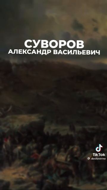 Суворов смотреть онлайн