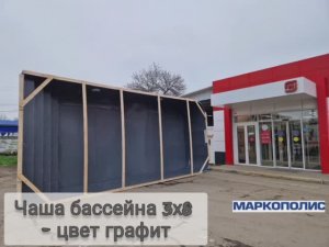 Бассейны из полипропилена 3,5х8х1,5 (цвет: графит)
