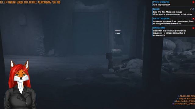 Little Nightmares II, 🦊Выбраться из маленького кошмара.🐾 смотреть онлайн