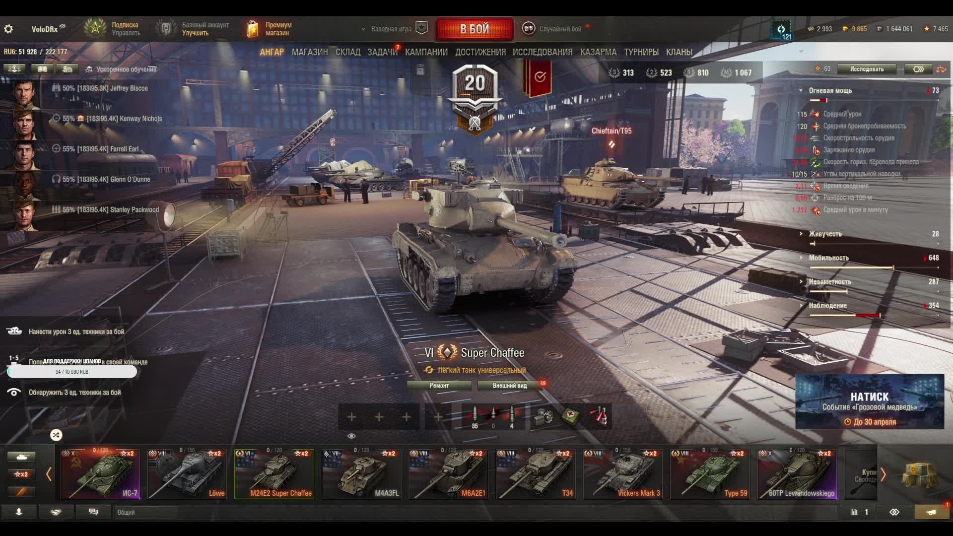 Вернулся в Мир Танков Спустя 5 лет ? #миртанков #worldoftanks #streamer #games #миртанковwot #wot