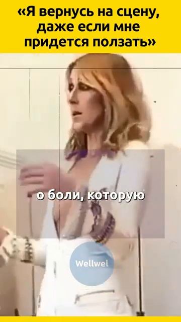 Селин Дион #судьба смотреть онлайн