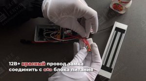 Подключение электромагнитного замка к кодонаборной панели SafeEnvir SF-601LPW