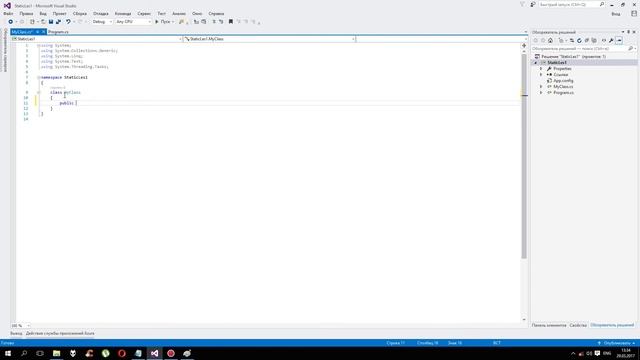 C#. Статика.Урок 37 смотреть онлайн