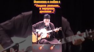 песня про войну