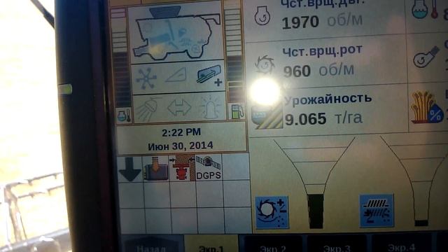 Уборка урожая пшеницы с ОРМИСС смотреть онлайн