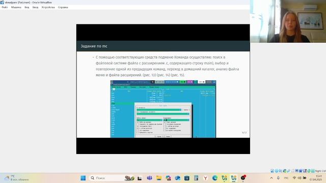 Операционные системы. Защита лабораторной работы № 9 смотреть онлайн