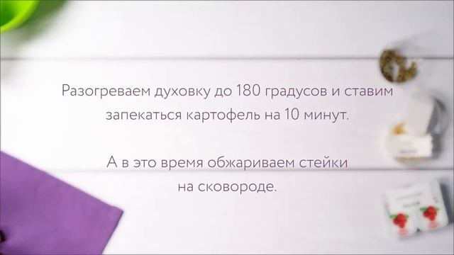 Стейк из свинины с клюквенным соусом смотреть онлайн