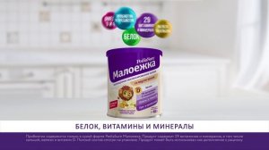 PediaSure Малоежка