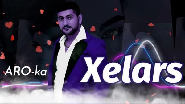 ARO-ka / Xelars / Армянская песня