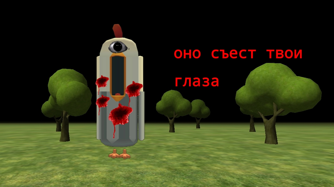 охота на глазоеда в чикен ган,оно съест твои глаза смотреть онлайн