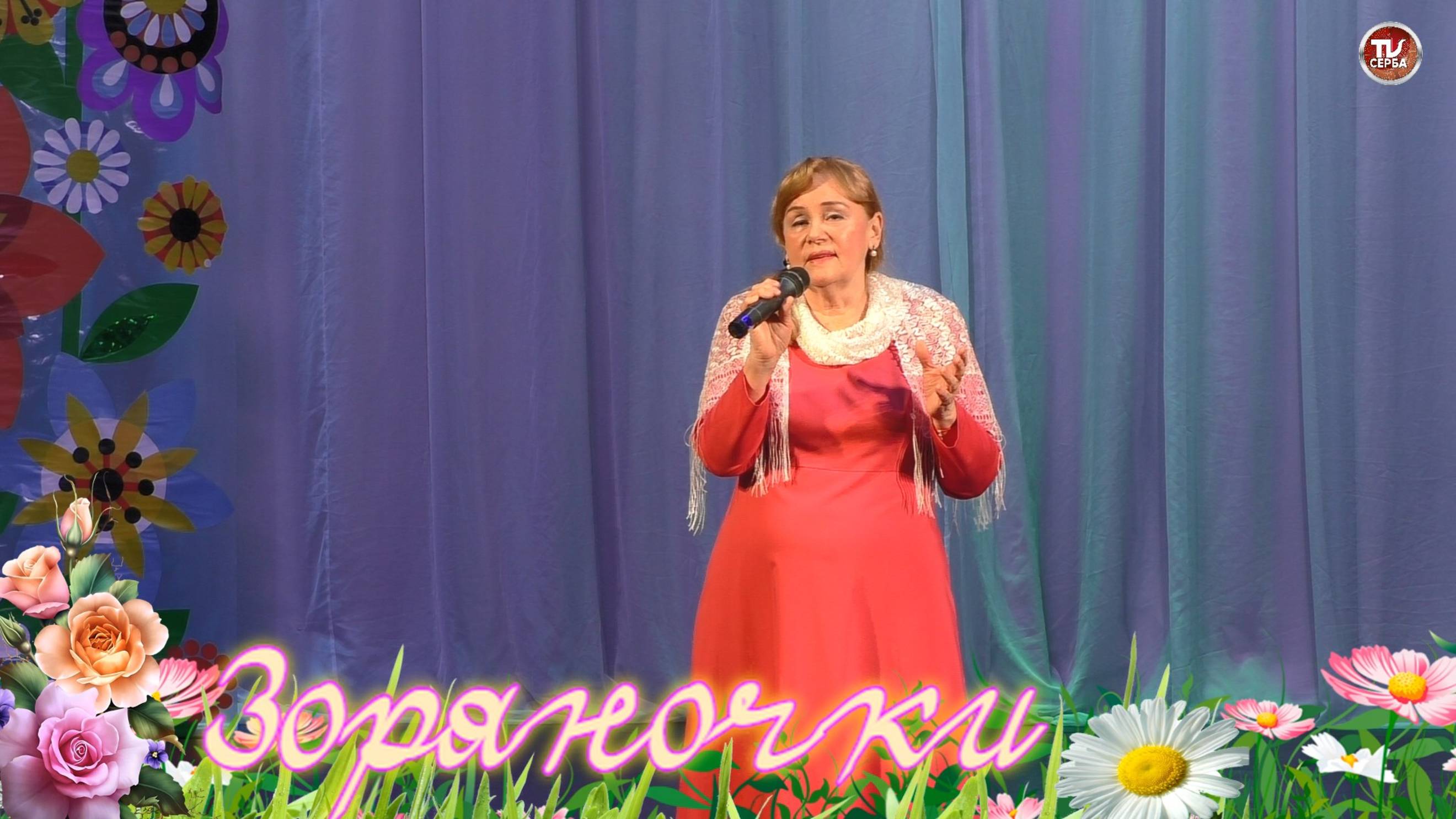 Стихи Ольги Фокиной "Подснежники" (С Днём Победы!) Читает - Людмила Прищепина 💐 Зоряночки #4 смотреть онлайн