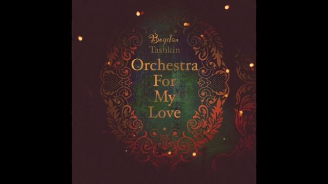 Andromeda's By Bogdan Tashkin смотреть онлайн