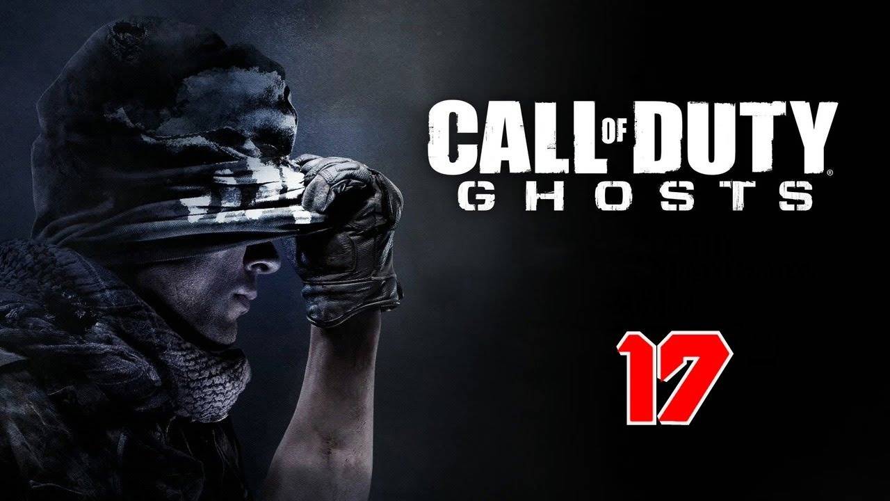 Прохождение Call of Duty: Ghosts #17 (Локи)