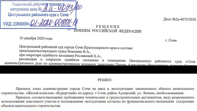 ЖК "Курортный": ЗОНА МОЛЧАНИЯ смотреть онлайн