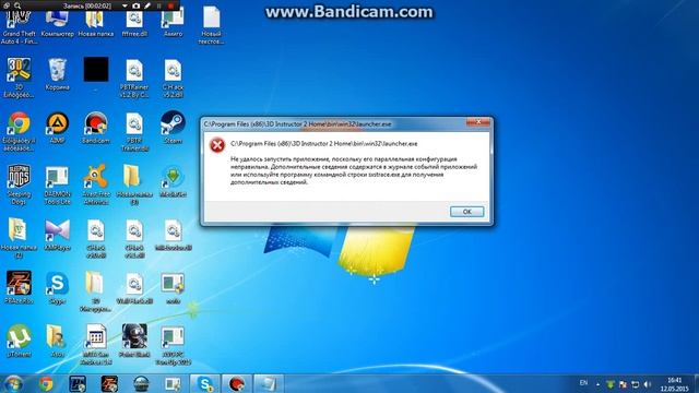 3D instructor 2.2.7 starter osibkasi смотреть онлайн