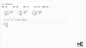 Задание №231 Страница 60. Математика 4 класс Моро Учебник Часть 2. ГДЗ. Деление с остатком на двузн