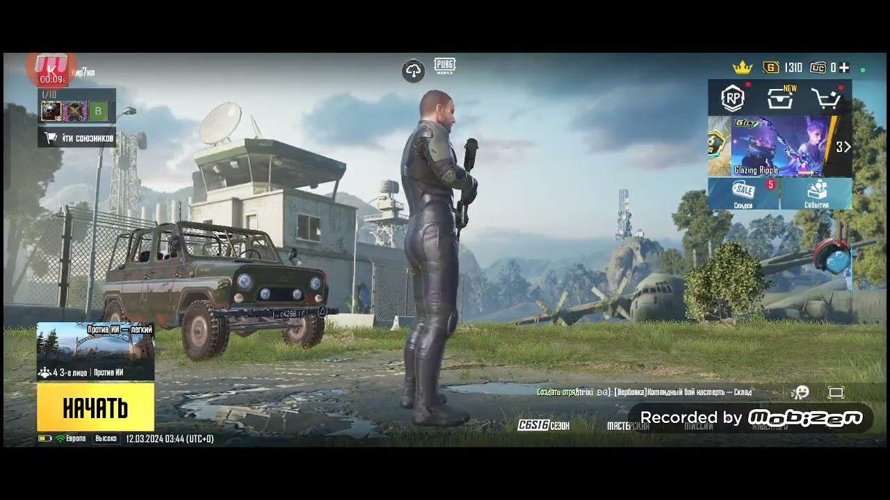 15 марта 2024 г. смотреть онлайн