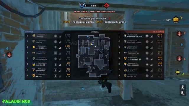 Warface кв Бывалые 05 & Паладины 1 бой смотреть онлайн