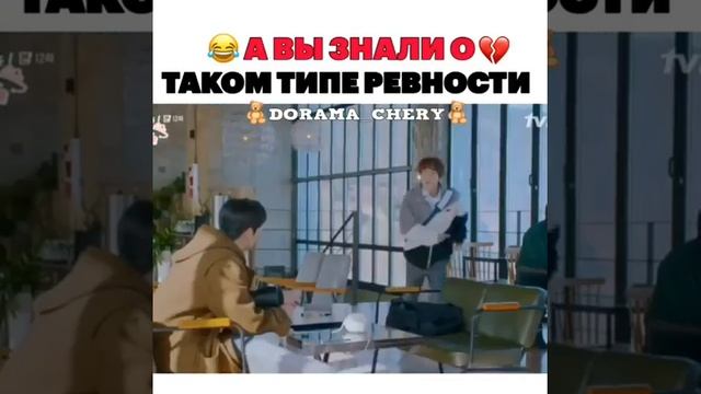 Ревнуют Со Джуна к Сухо😂🔥 Дорама: Истинная красота смотреть онлайн
