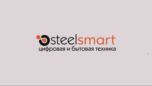 Steelsmart - коротко о нас