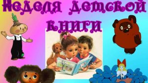 Неделя книги 2 младшая группа Звездочки