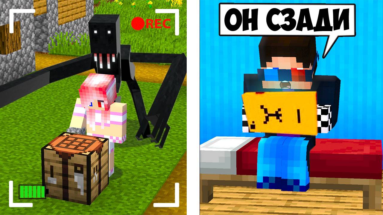 🎥МЫ ЗАСНЯЛИ ЧЕЛОВЕК ИЗ ТУМАНА НА СКРЫТЫЕ КАМЕРЫ В МАЙНКРАФТ! ШЕДИ И ЛЕСКА MINECRAFT