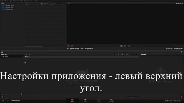 Первый урок по программе "DaVinci Resolve" смотреть онлайн