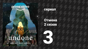 Отмена 2 сезон 3 серия «Мексика» (мультсериал, 2019)