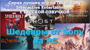 Игры от Sone на канале SheffZero