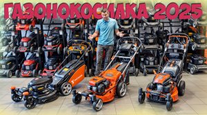 Самая крутая, (функциональная) газонокосилка 2025 года! Газонокосилка с ТУРБОНОЖОМ.