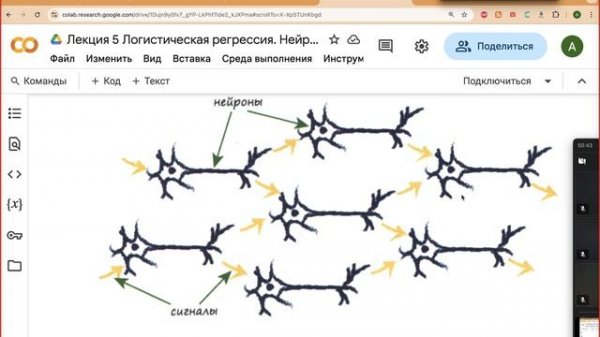 08 Логистическая регрессия. Искусственный нейрон