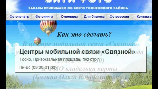 Оплата услуг смотреть онлайн