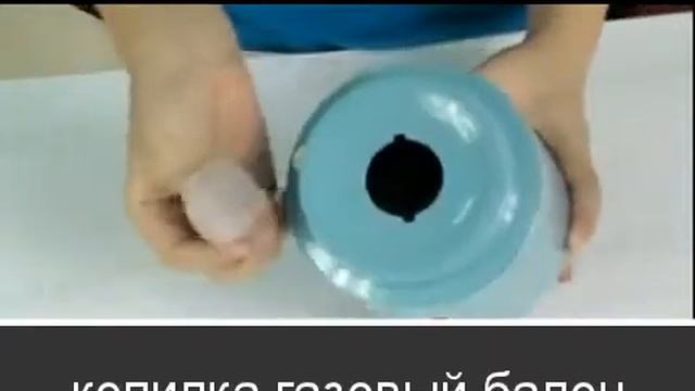 Копилка газовый балон смотреть онлайн