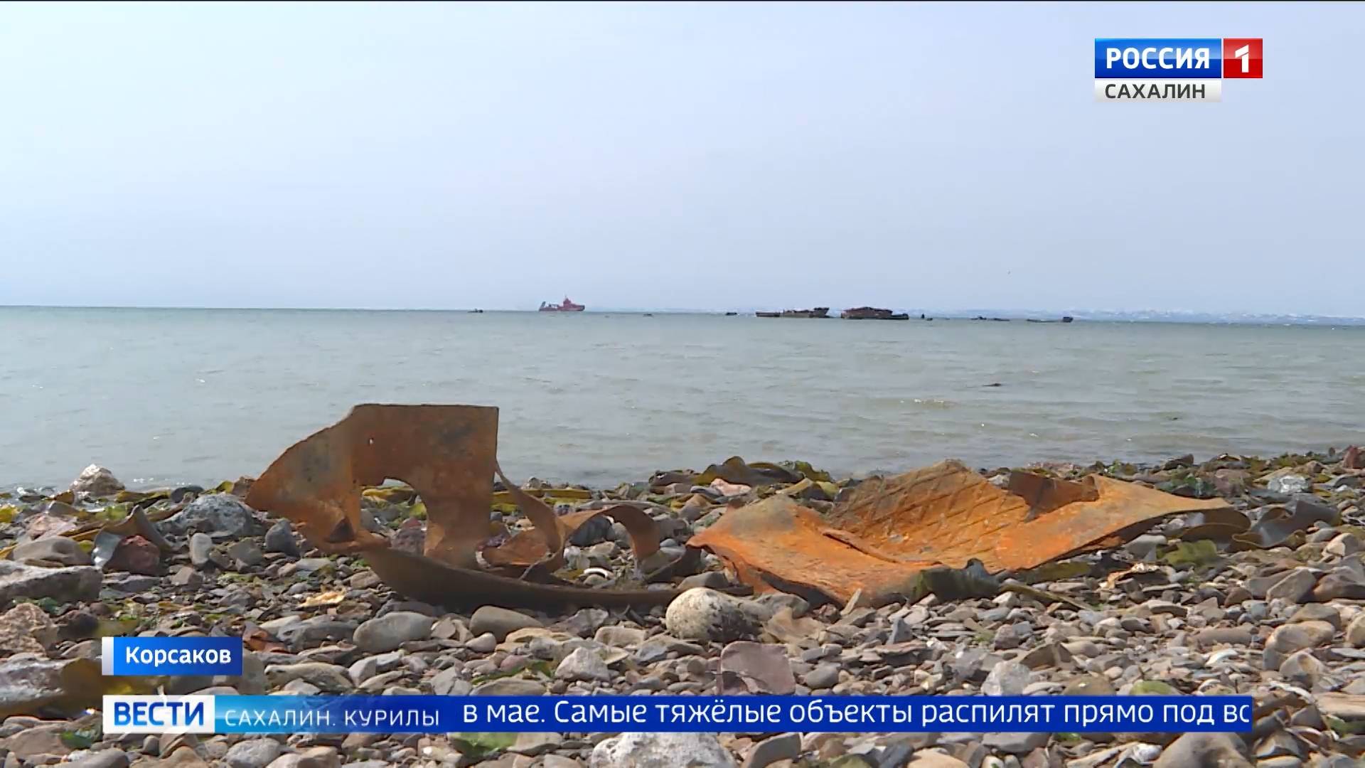"Вести. Сахалин. Курилы". 4 апреля 2025 года смотреть онлайн