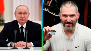 Путин поздравил Александра Овечкина с уникальным рекордом