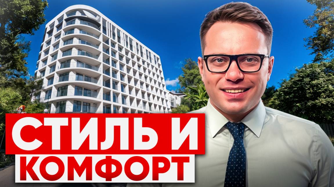 Стильные апартаменты с бассейном для жизни и инвестиций | АК "Горка" смотреть онлайн