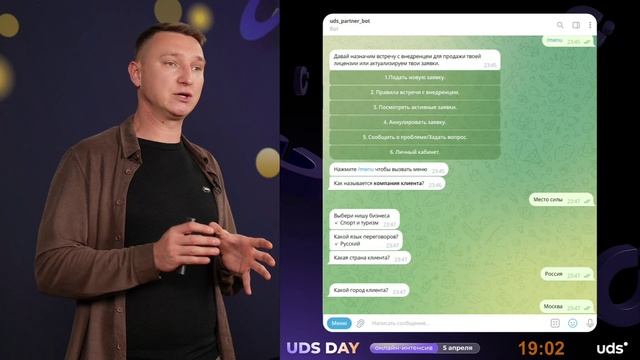 UDS DAY 2025