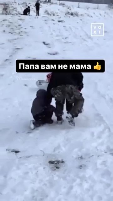 ПАПА ВАМ НЕ МАМА 👍 смотреть онлайн