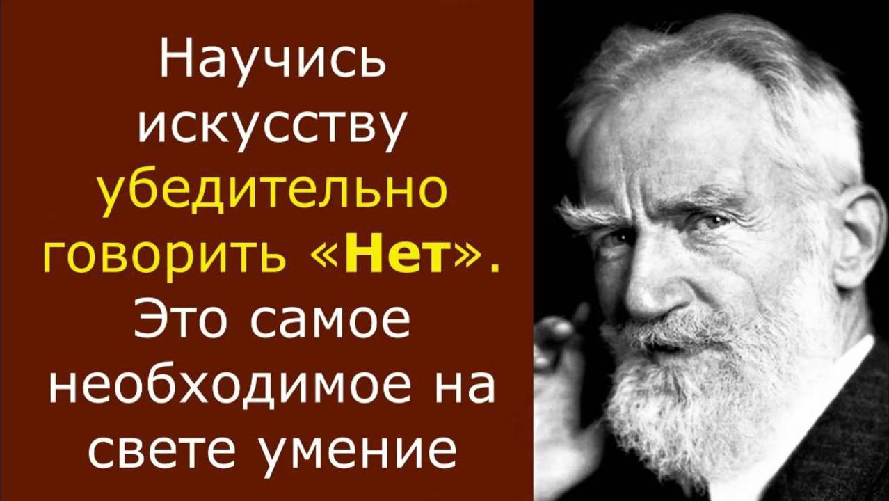 15 советов Бернарда Шоу, как проще и радостнее жить