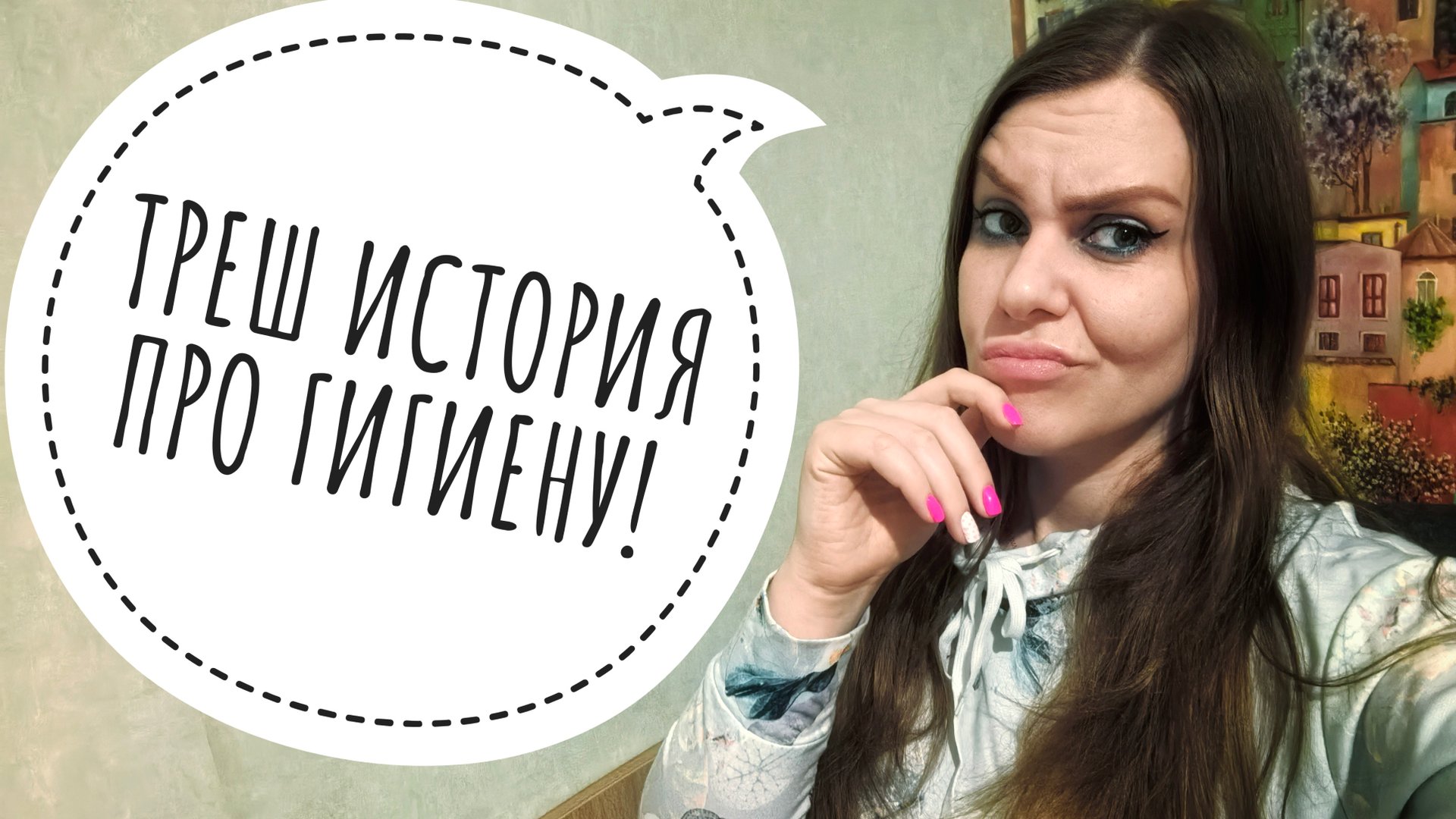 ПОЗОРНЫЕ СВИДАНИЯ С САЙТОВ ЗНАКОМСТВ. ТРЕШ ИСТОРИЯ смотреть онлайн