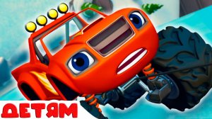 Мультик про машинки для детей - Вспыш и Чудо Машинки Гонка за инструментами